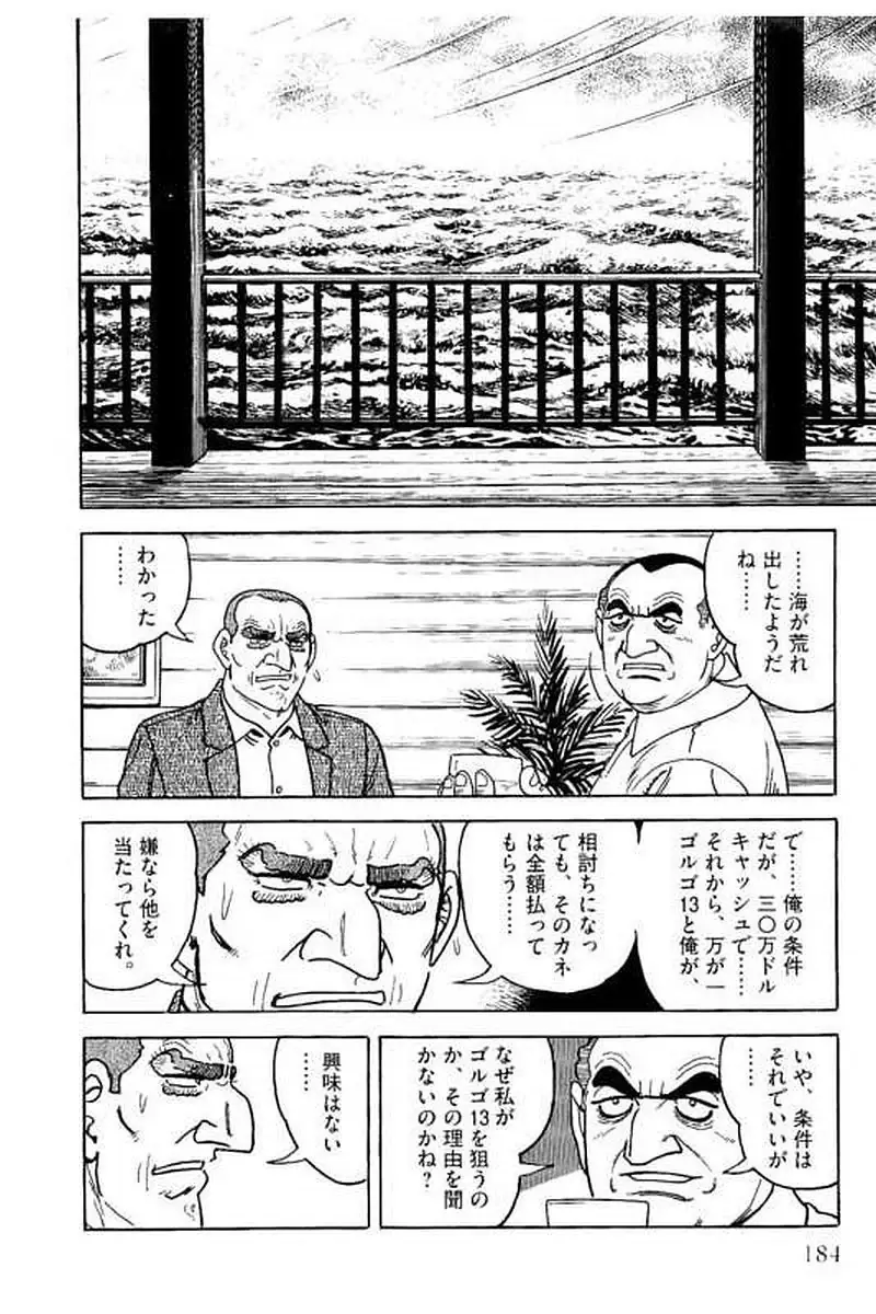 Page 184