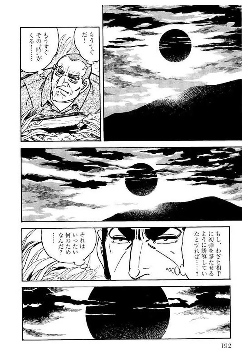 Page 192