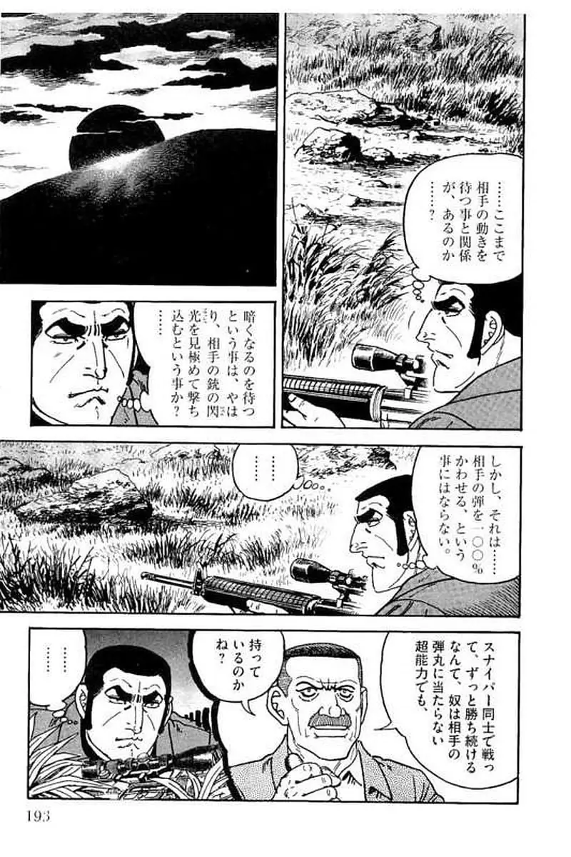 Page 193