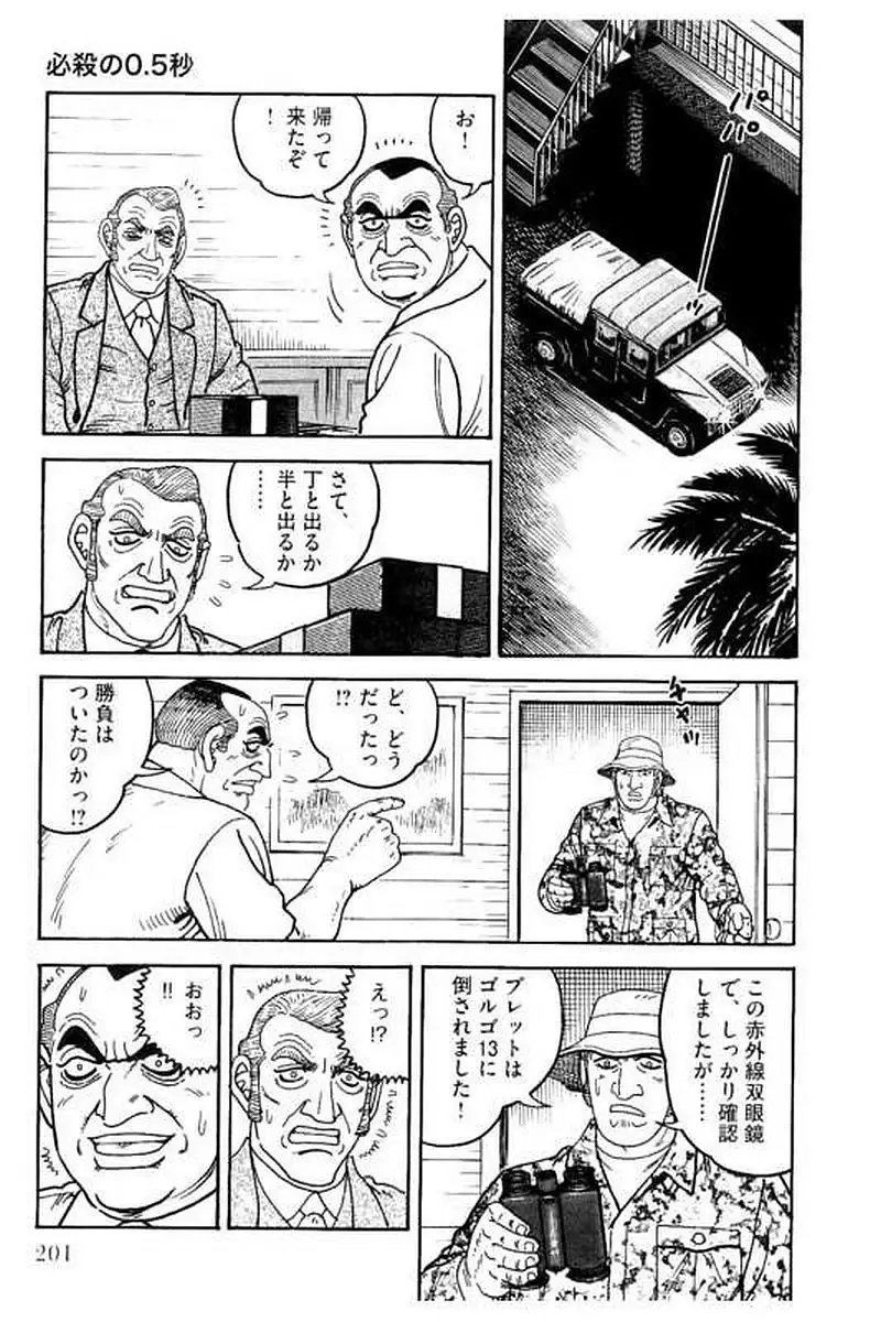 Page 201