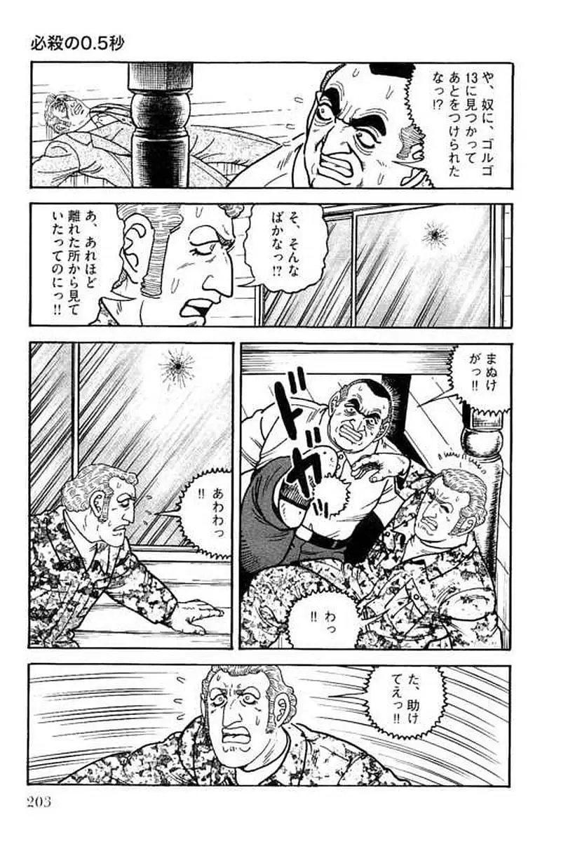 Page 203