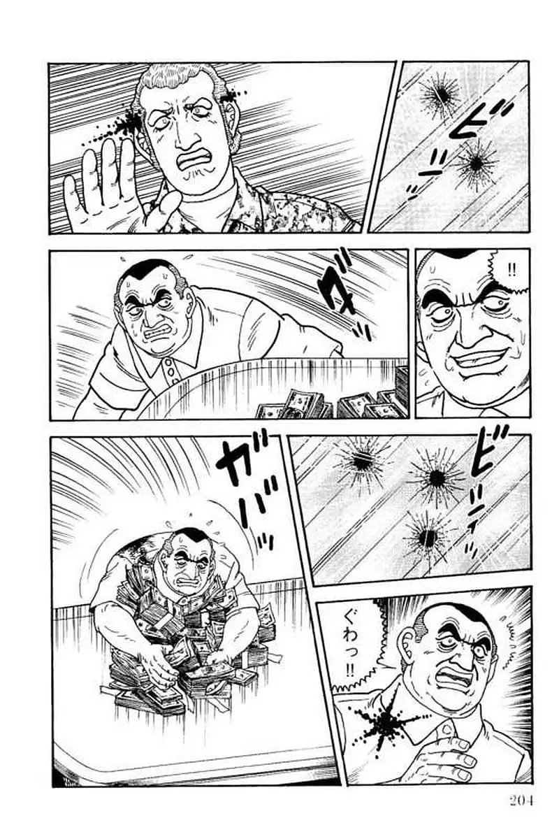 Page 204