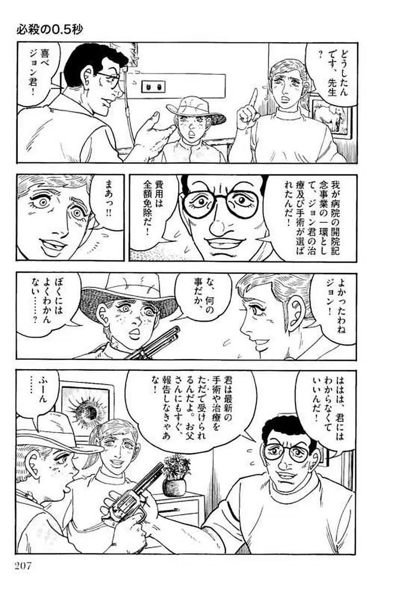 Page 207