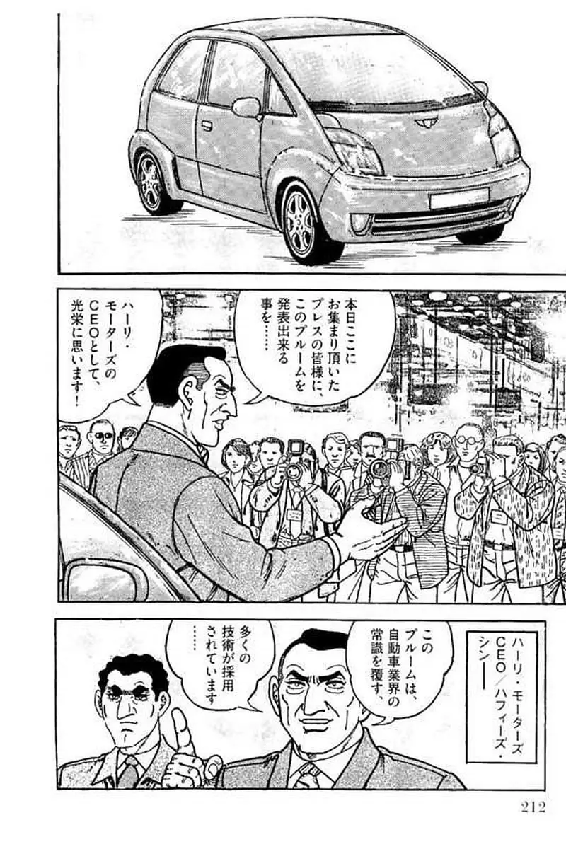 Page 212
