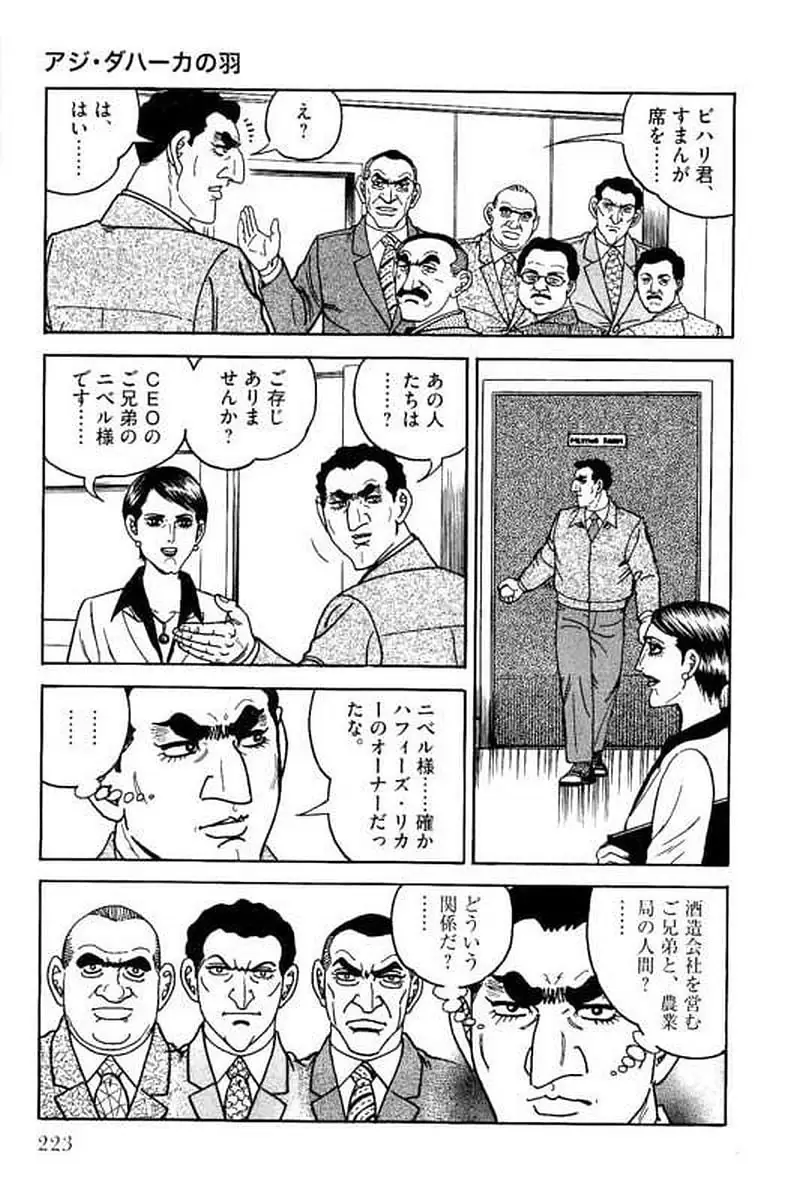 Page 223
