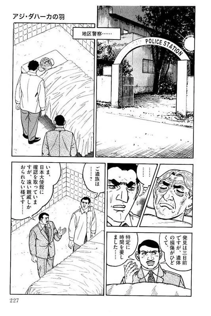 Page 227