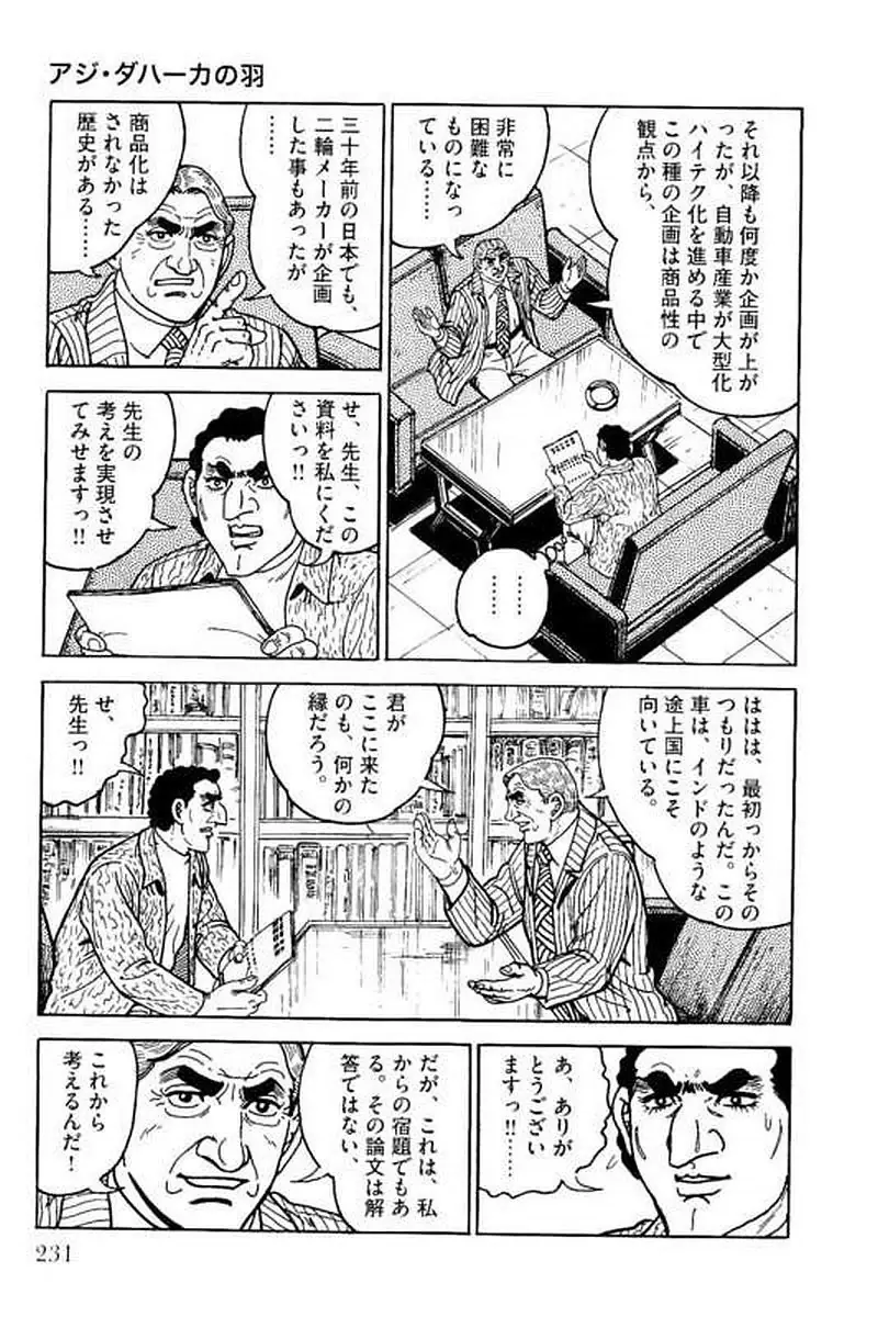Page 231