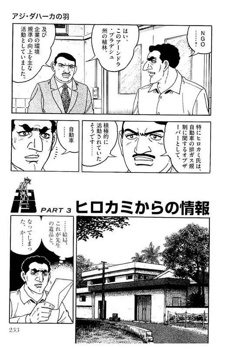 Page 233