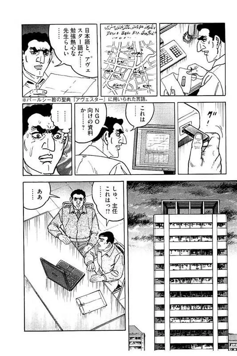 Page 234