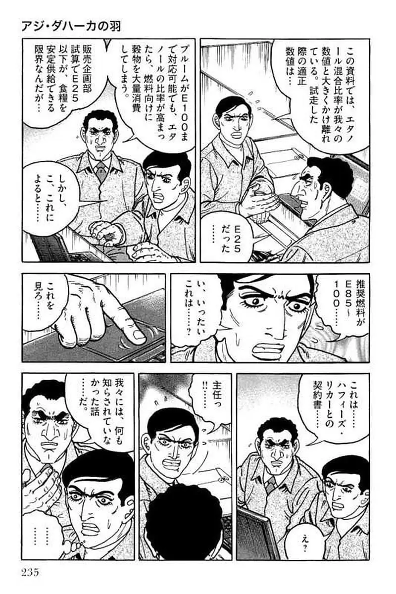 Page 235