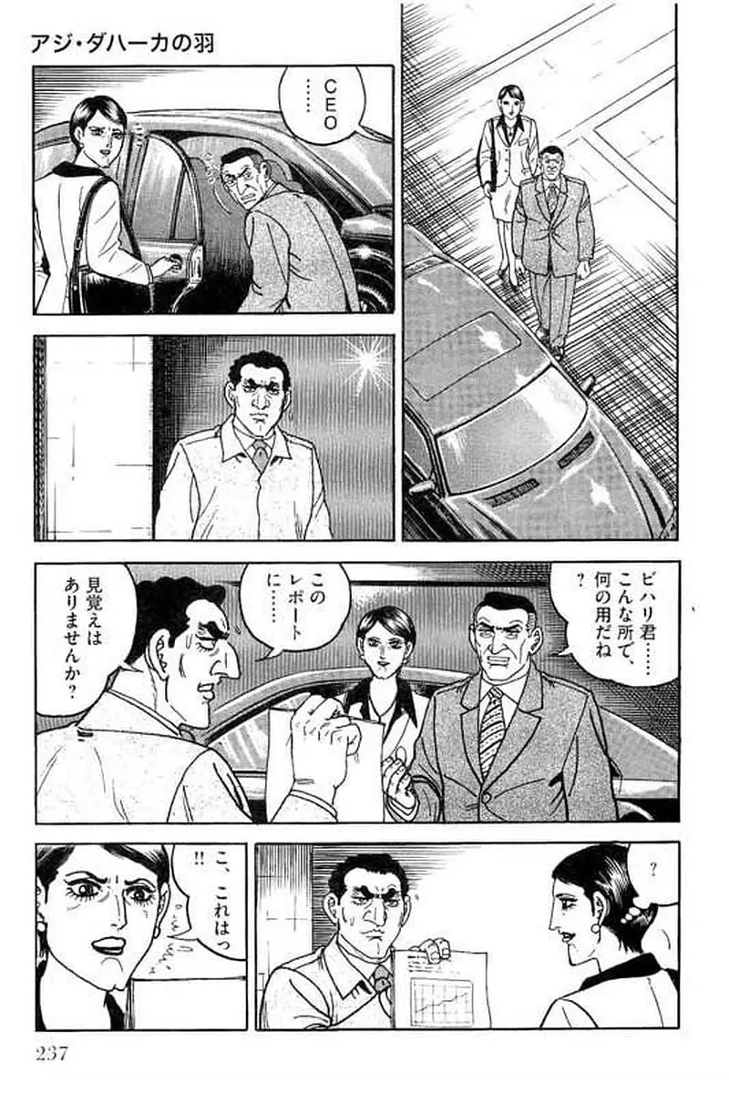 Page 237