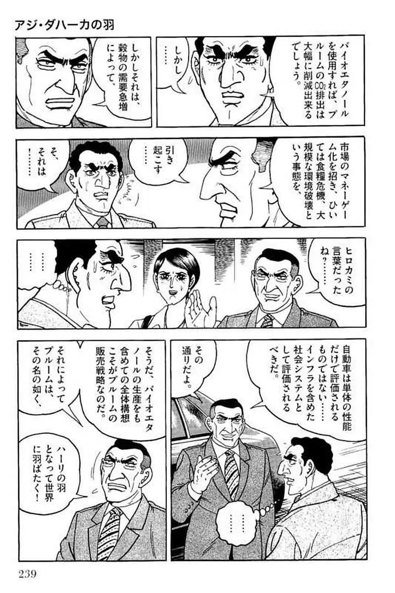 Page 239