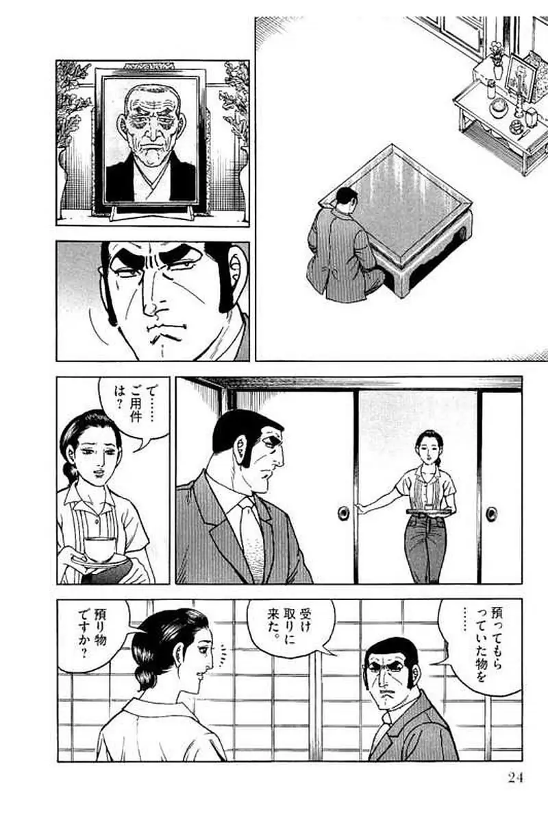 Page 24