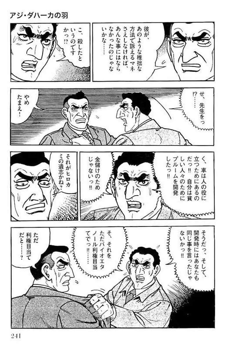Page 241