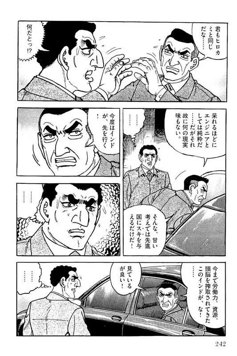 Page 242