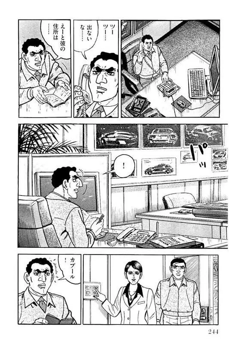 Page 244