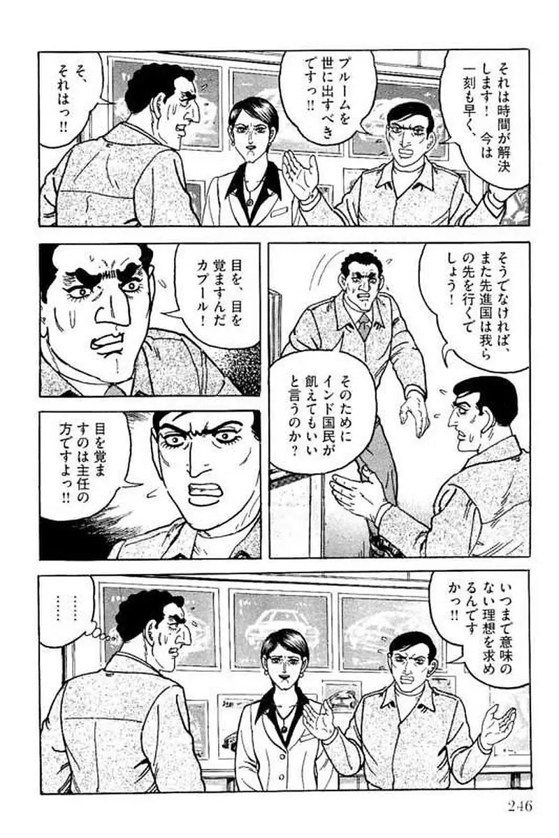 Page 246