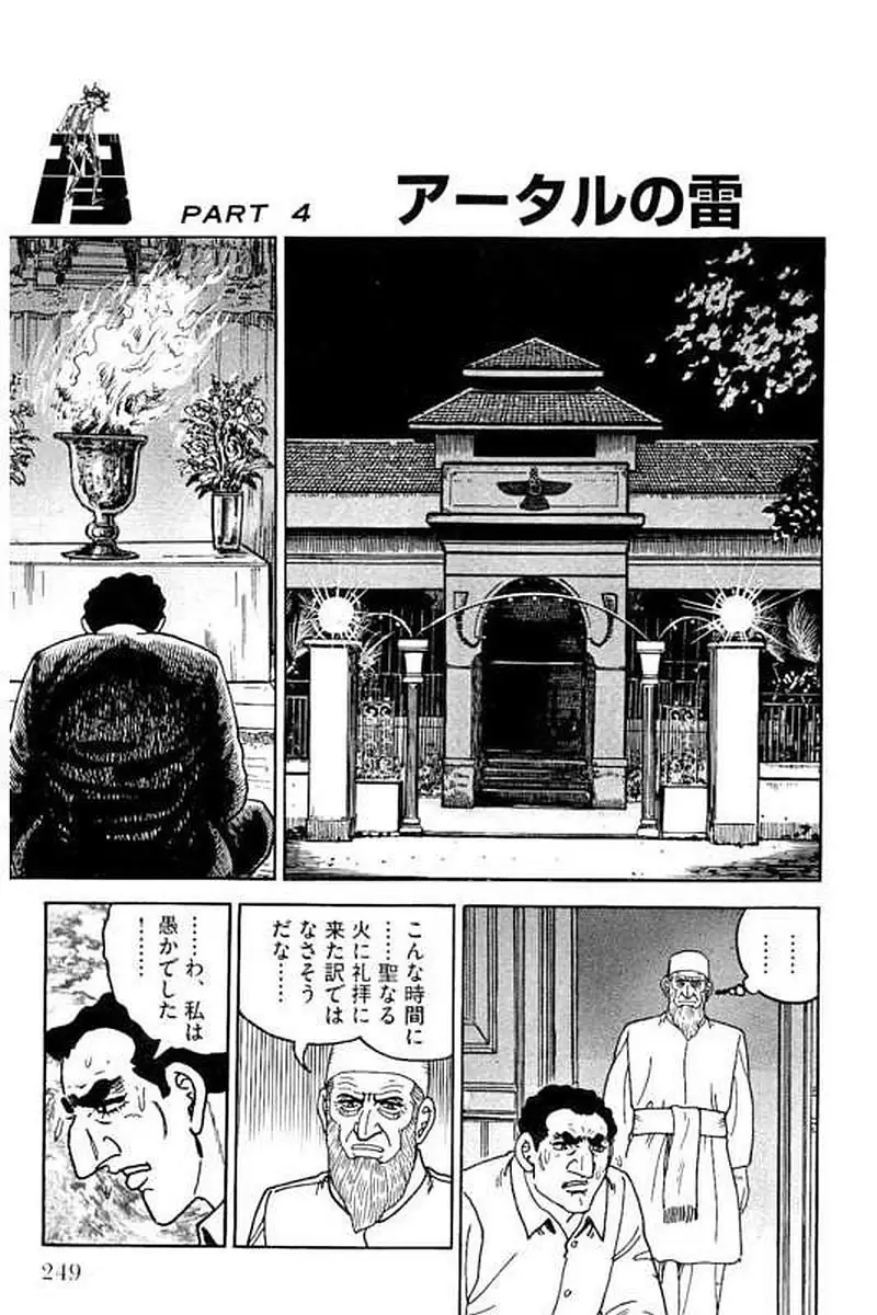 Page 249