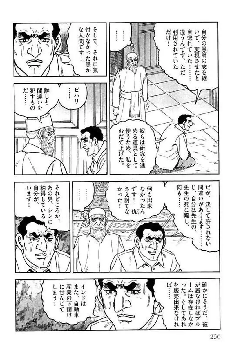 Page 250