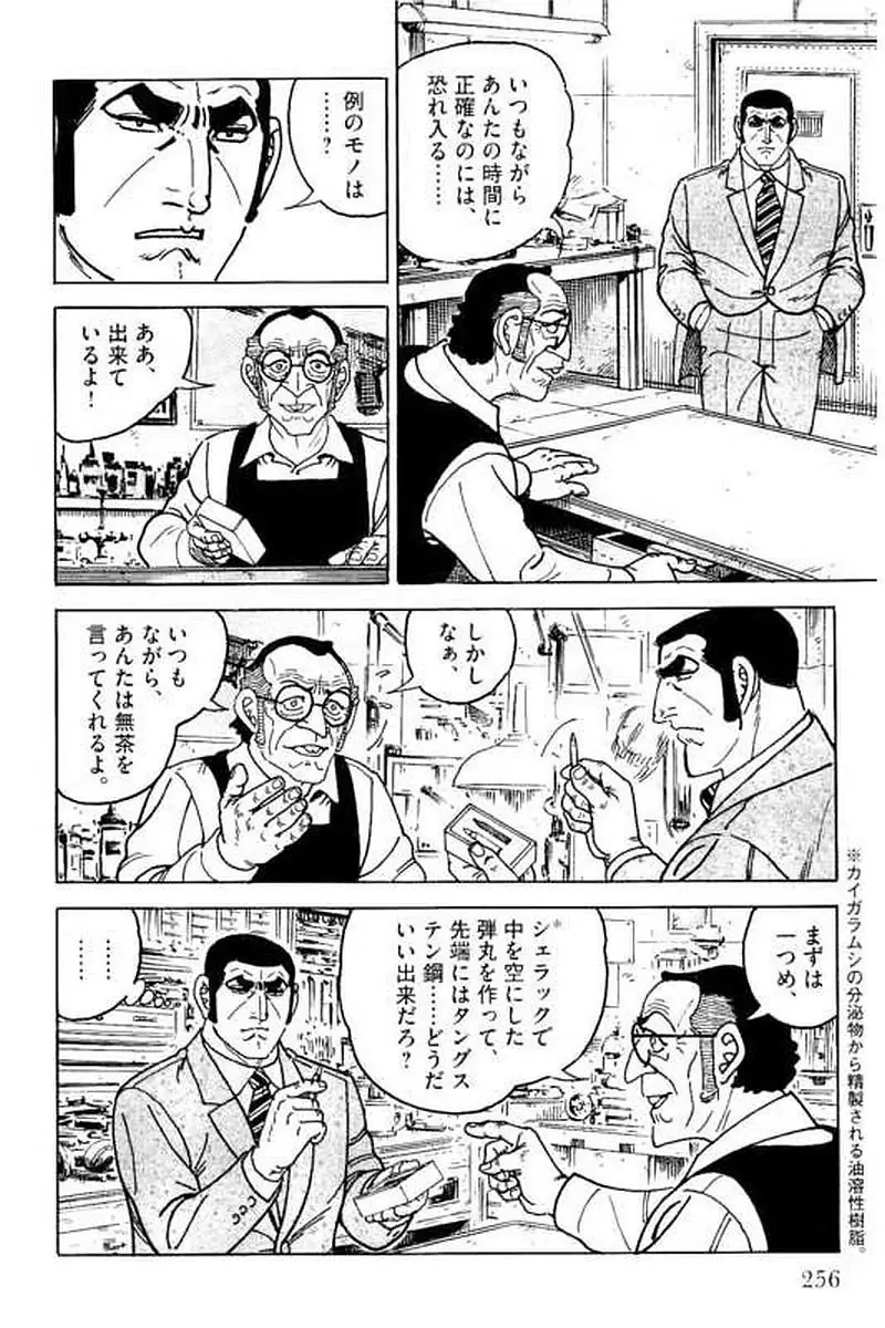 Page 256
