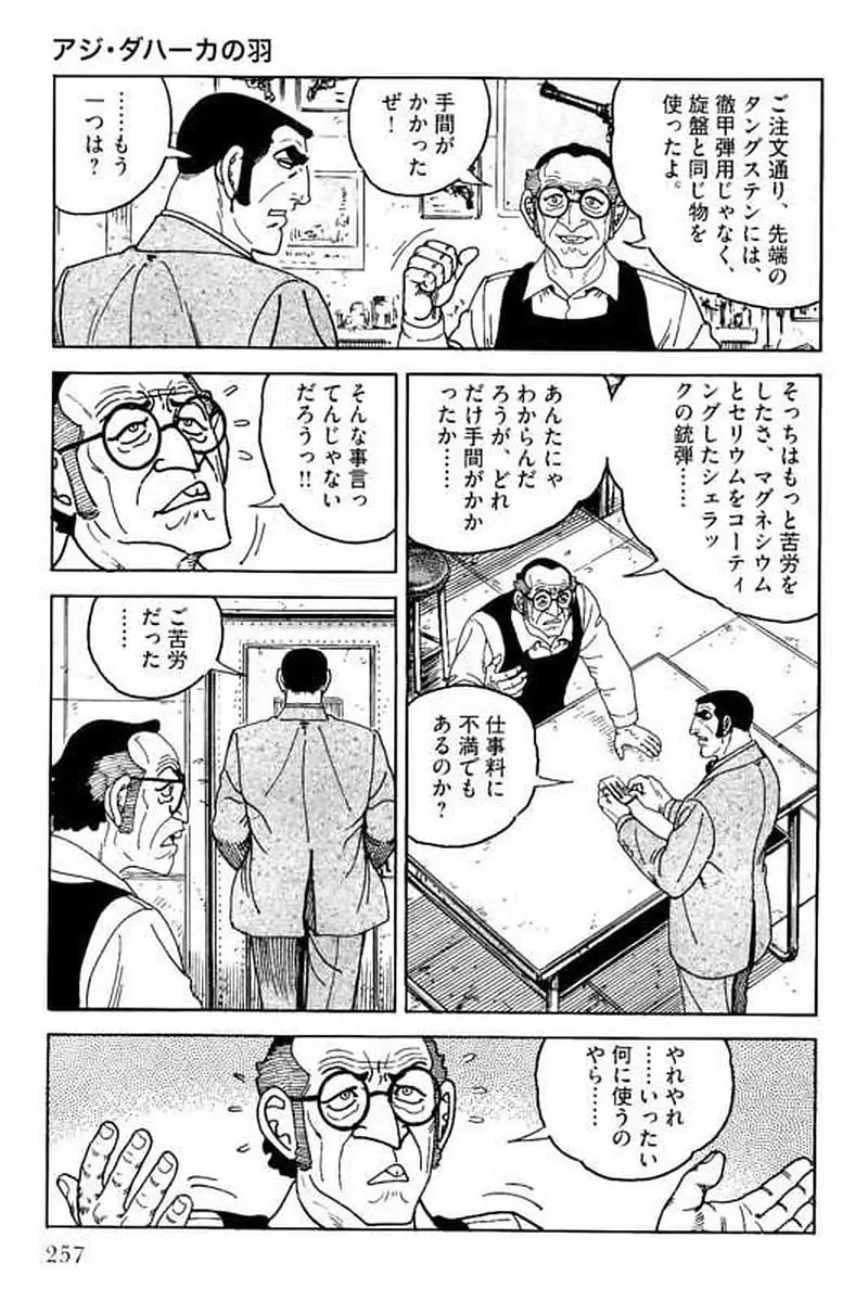 Page 257
