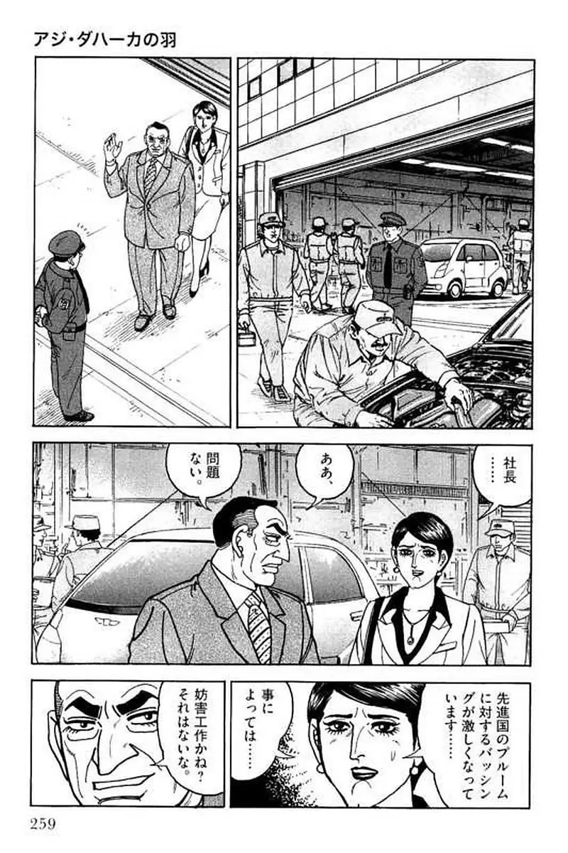 Page 259