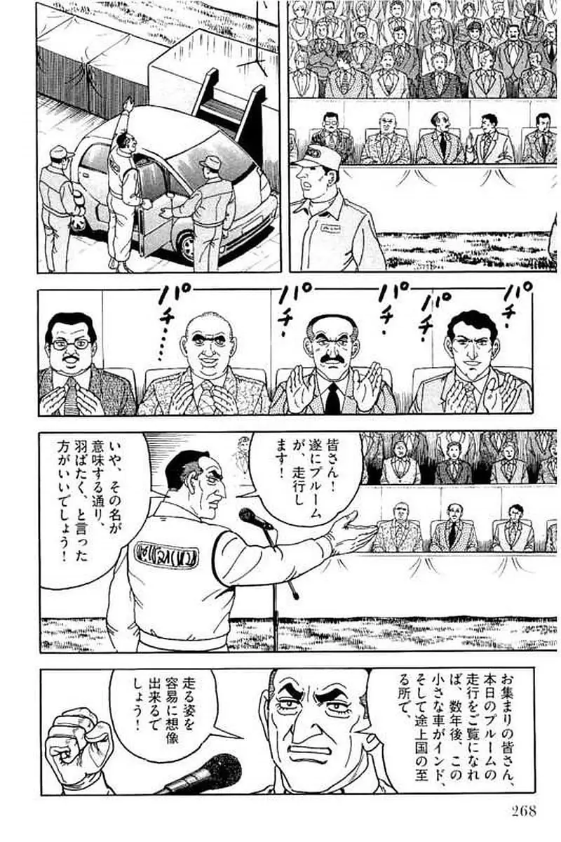 Page 268