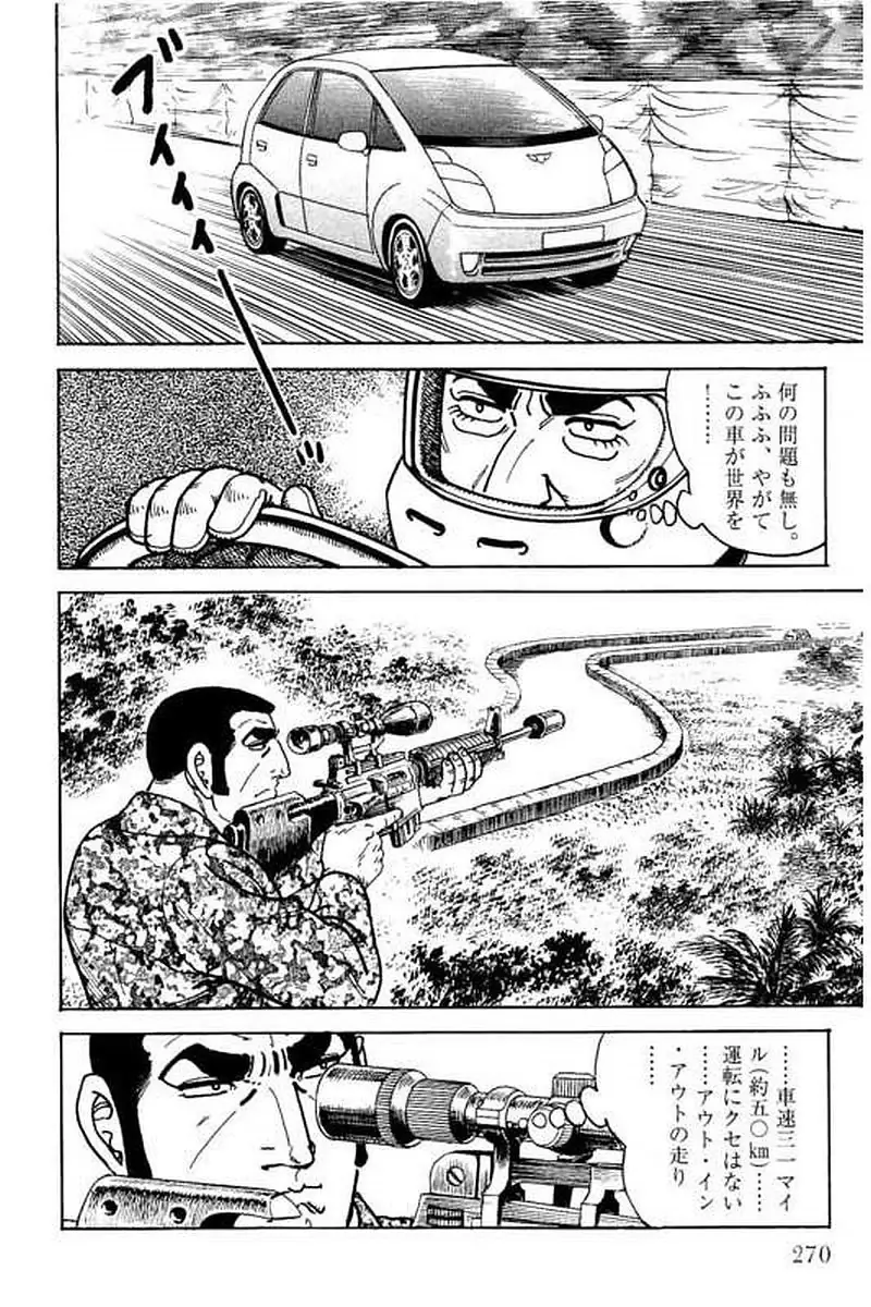 Page 270