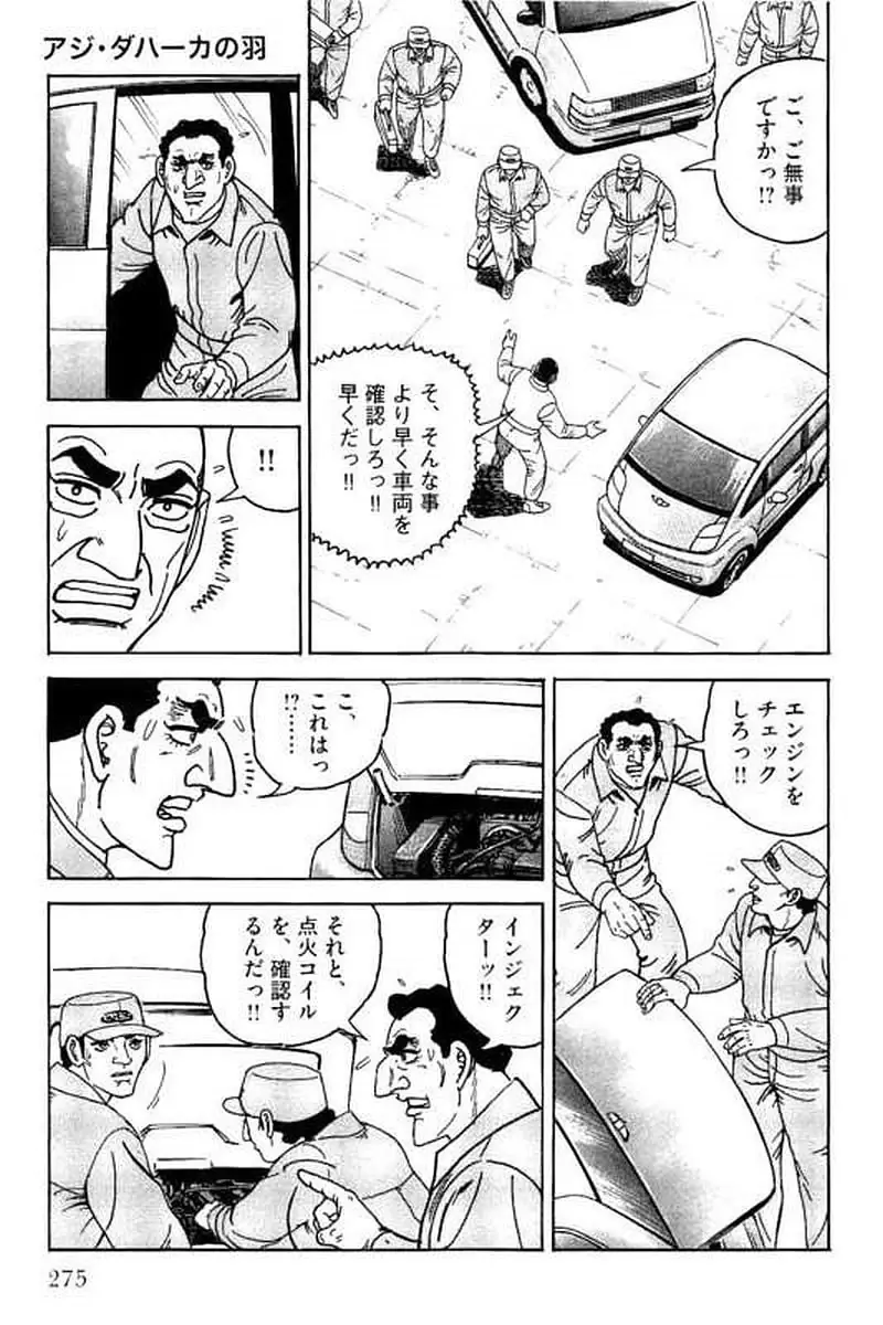Page 275