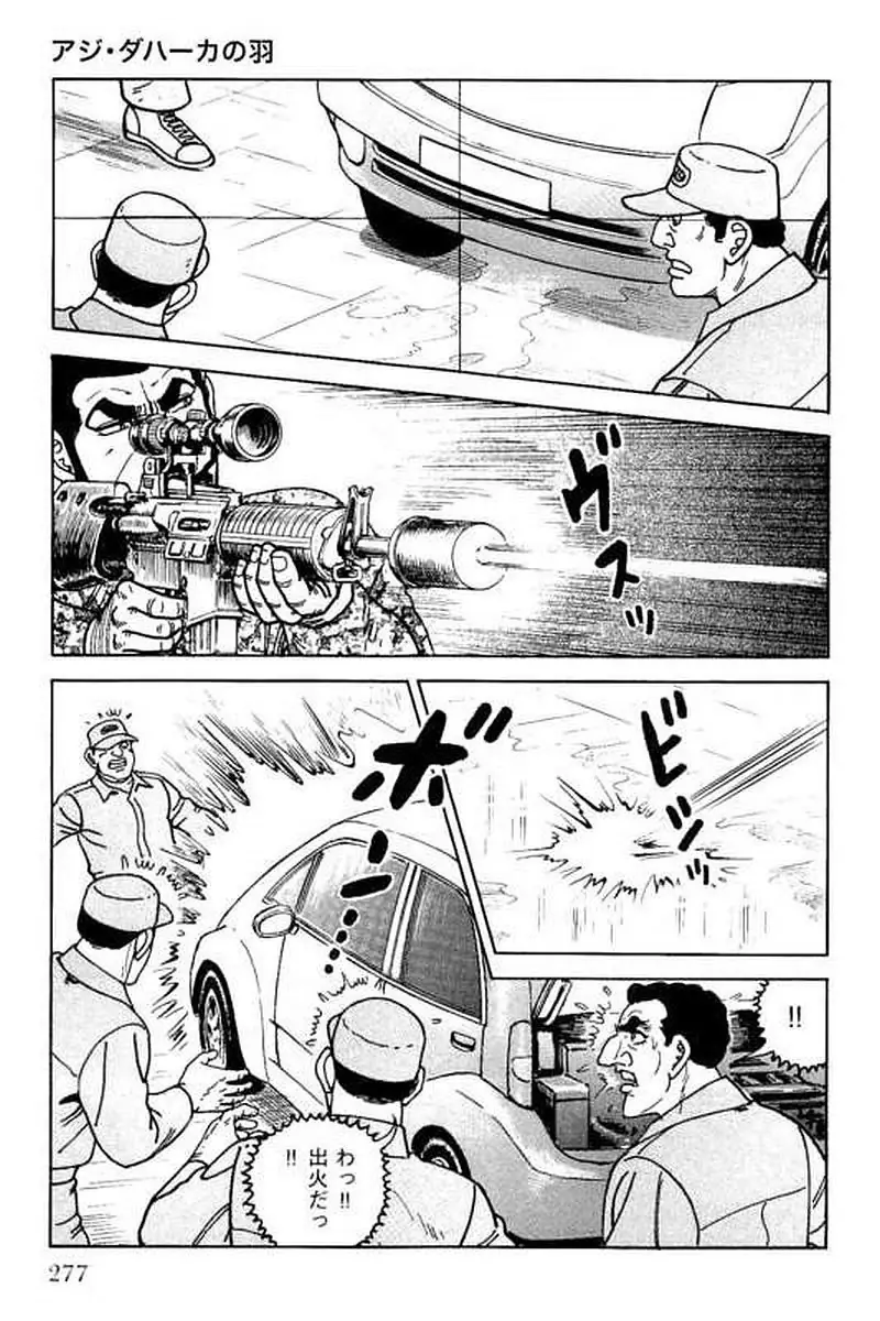 Page 277