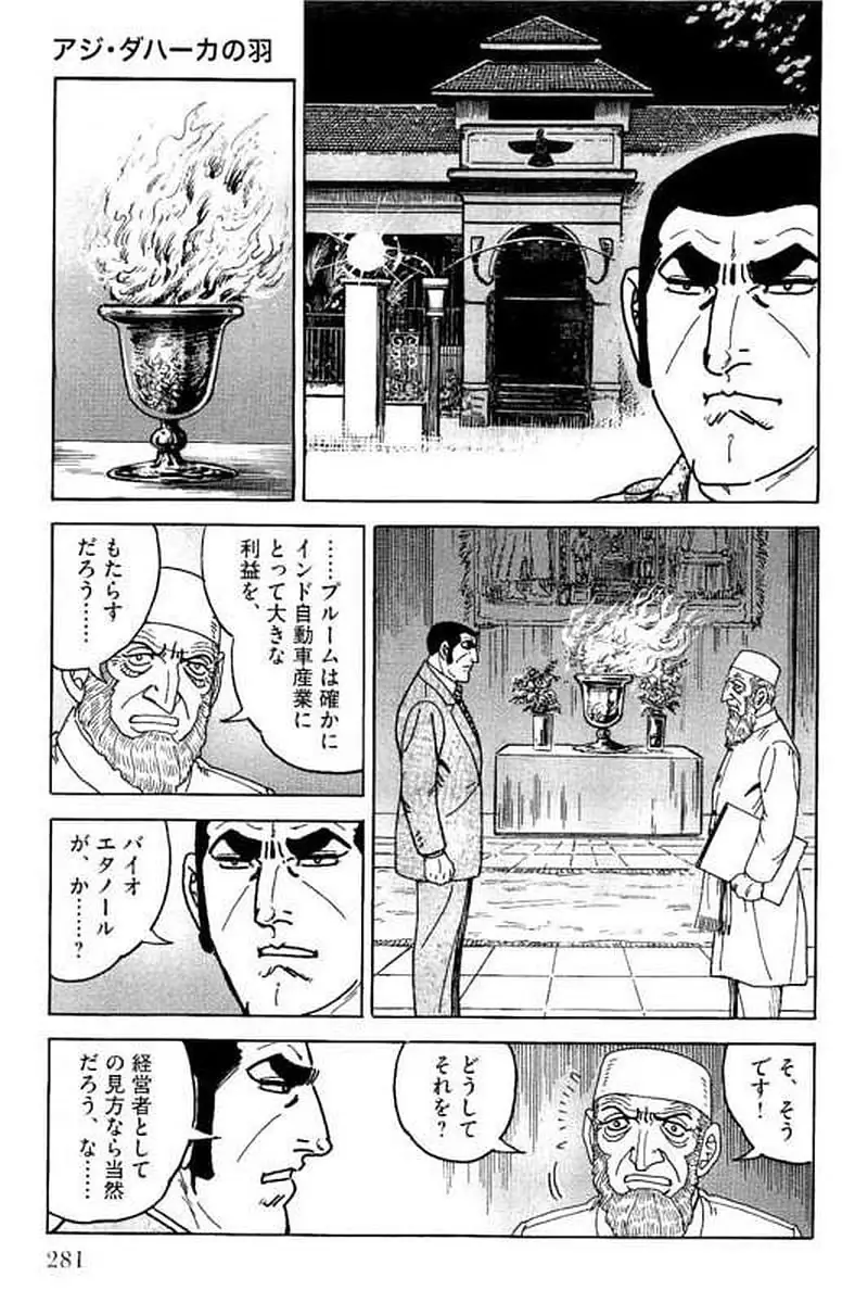 Page 281