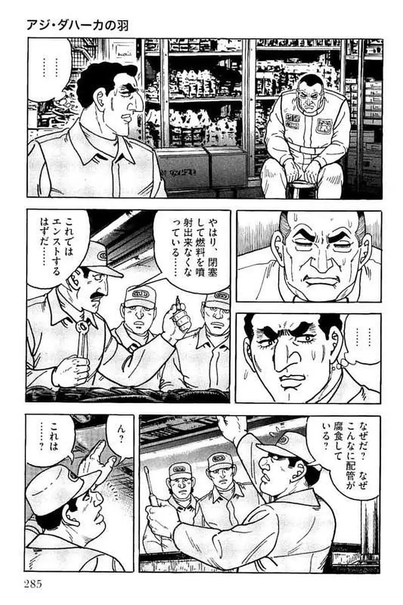 Page 285