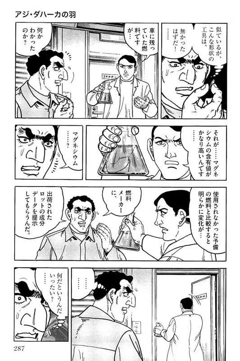 Page 287