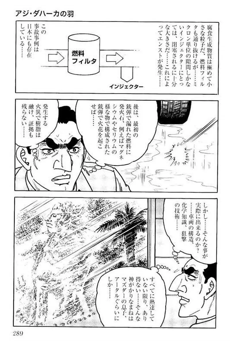 Page 289