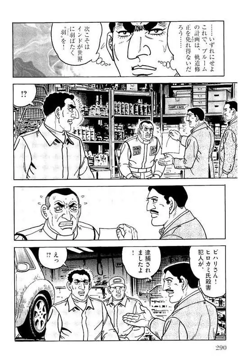 Page 290