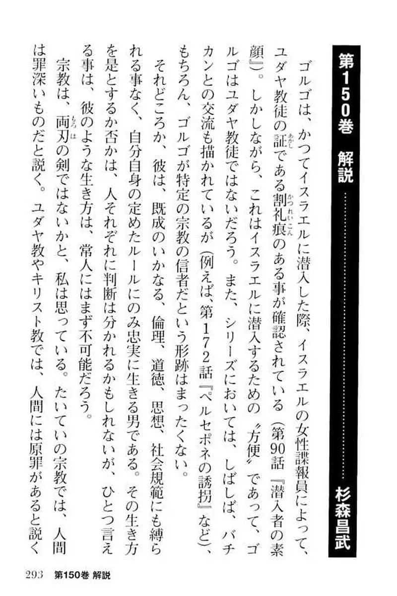 Page 293
