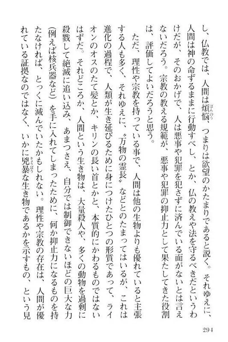 Page 294