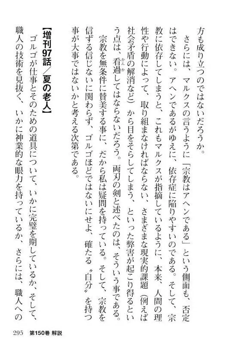 Page 295