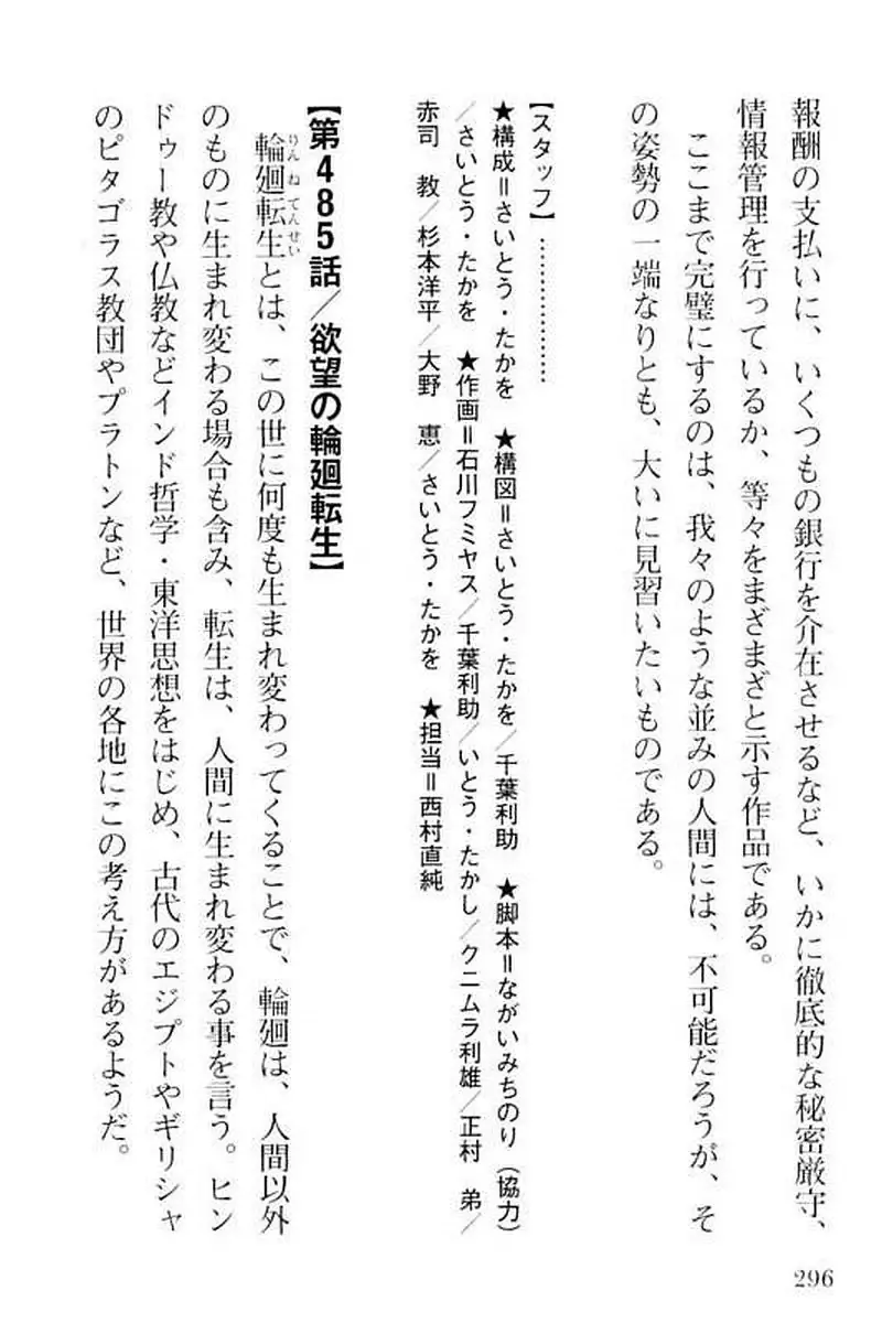Page 296