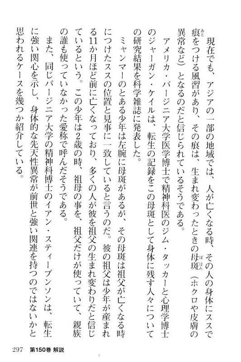 Page 297