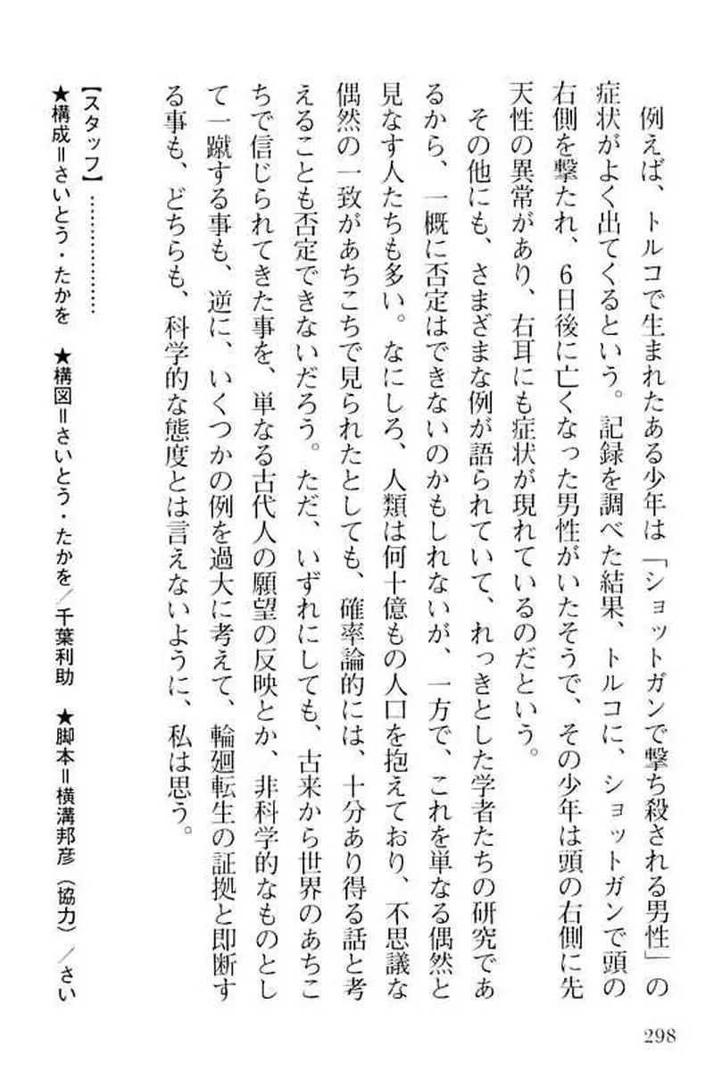 Page 298