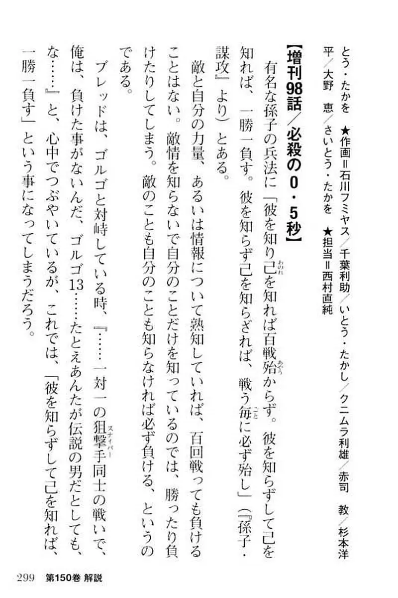 Page 299