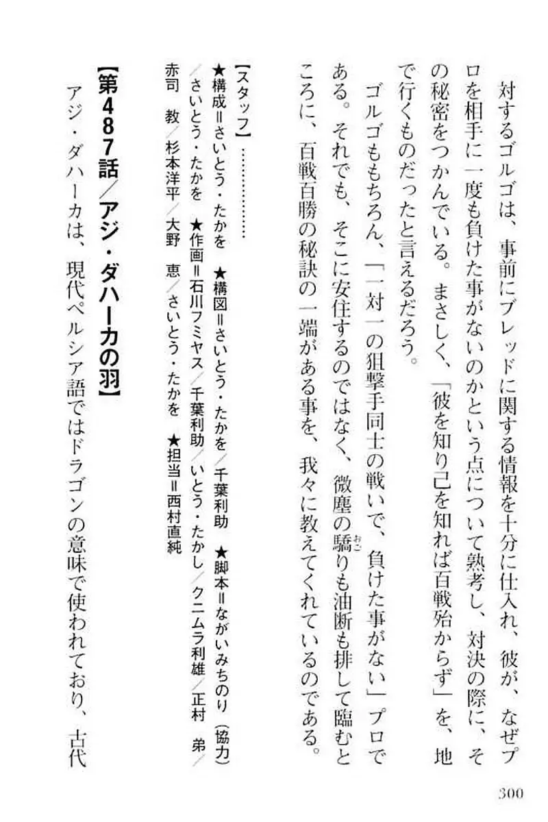 Page 300