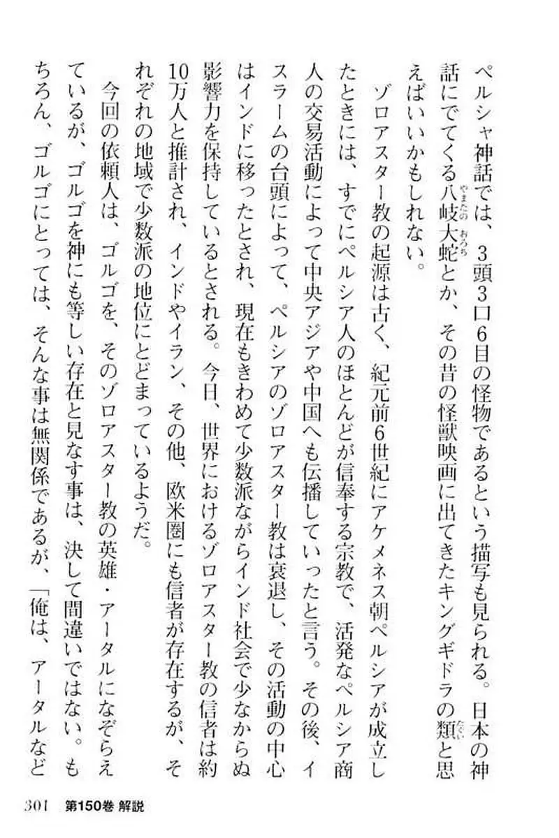 Page 301