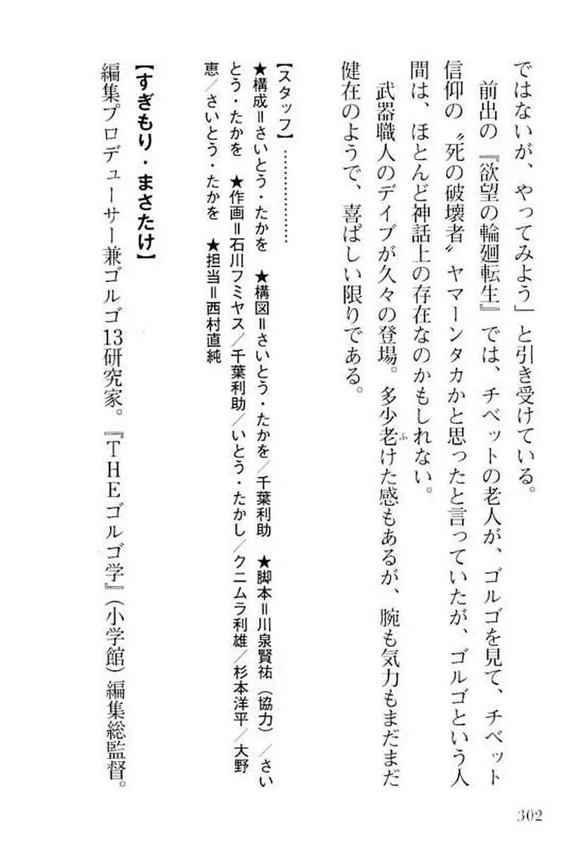 Page 302