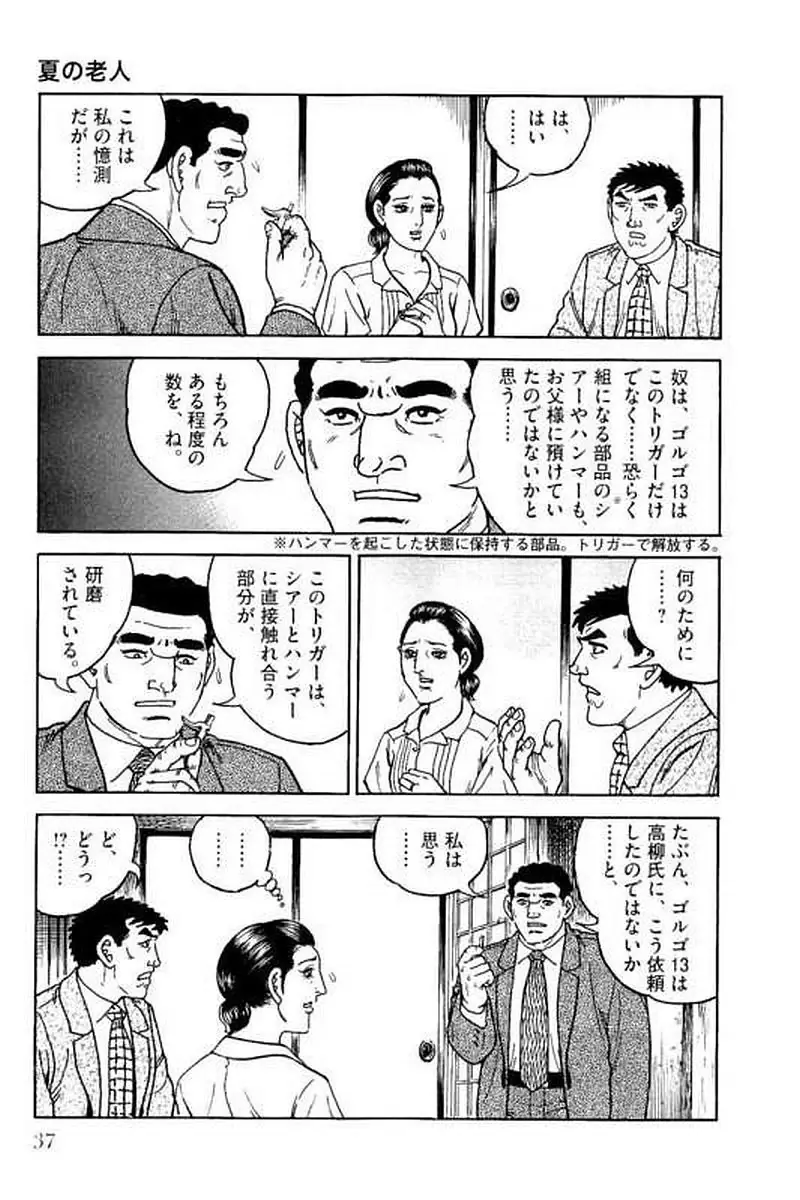 Page 37