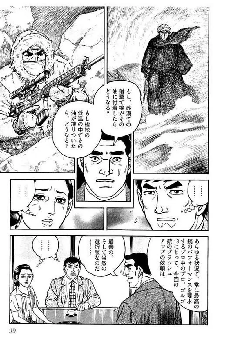 Page 39