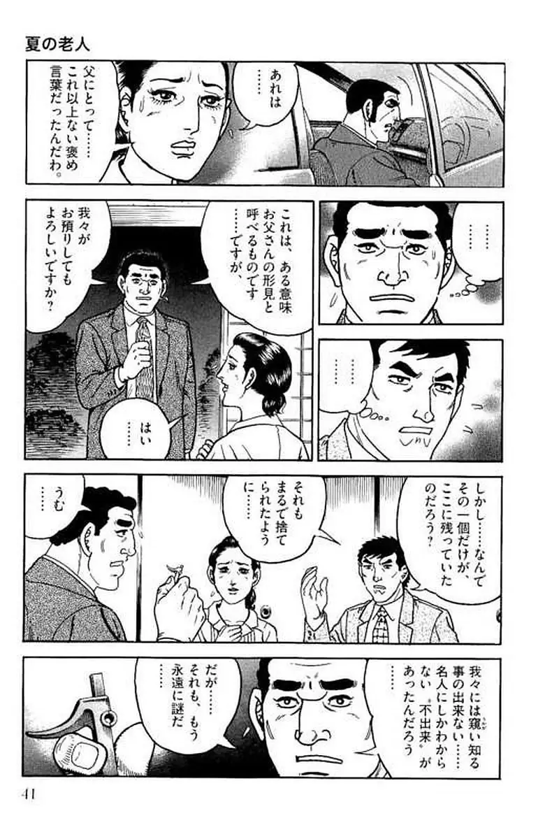 Page 41