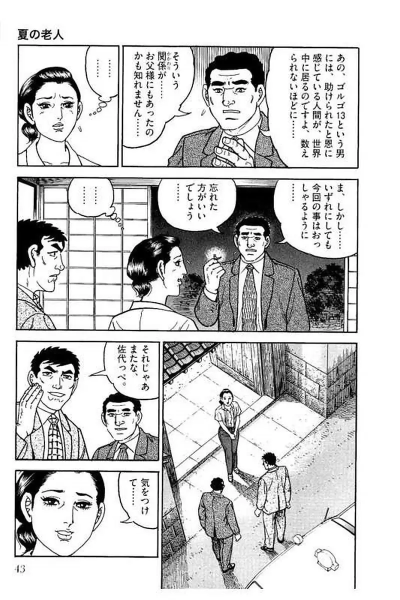 Page 43