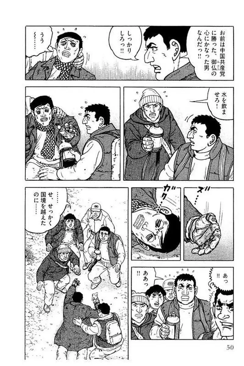 Page 50